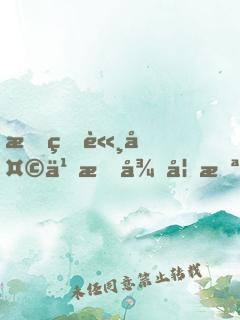 我的諸天之旅從妖怪名單開始